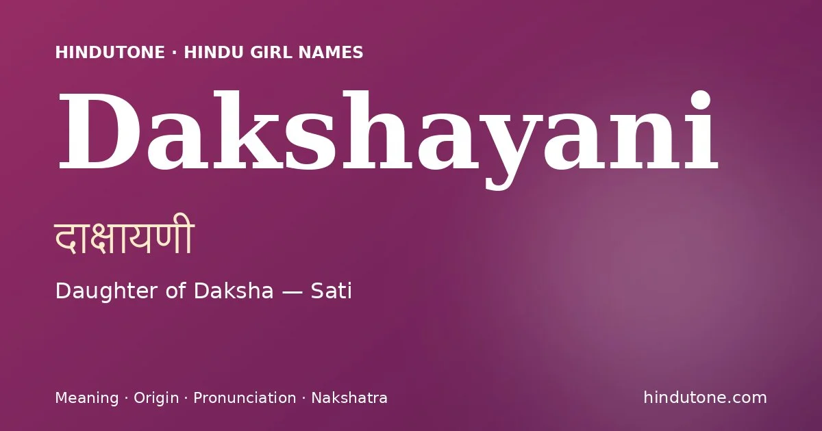 दाक्षायणी
