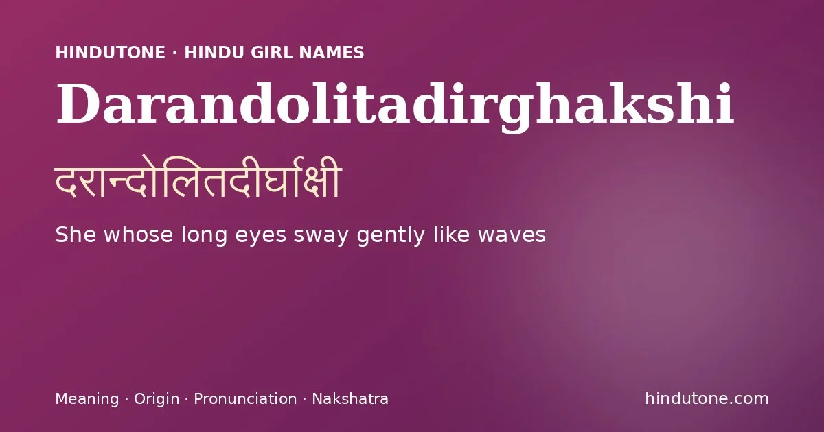 दरान्दोलितदीर्घाक्षी
