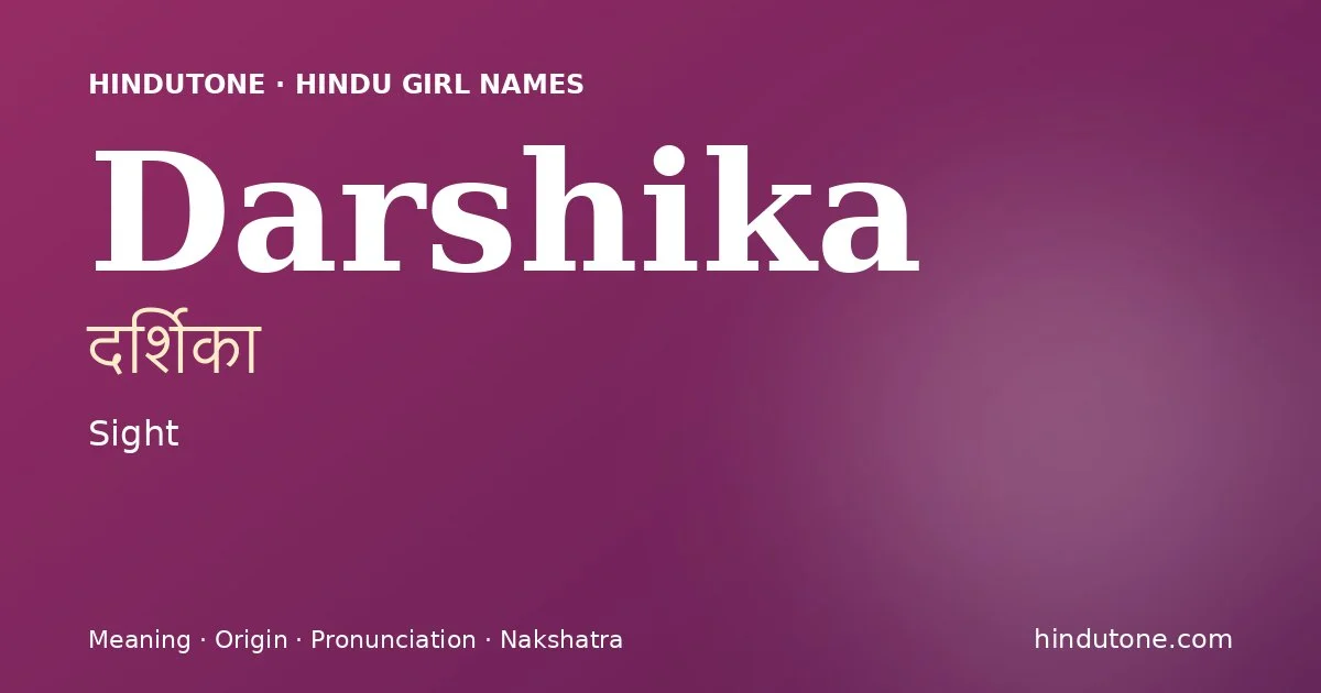 दर्शिका