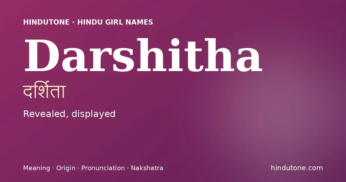 दर्शिता — D