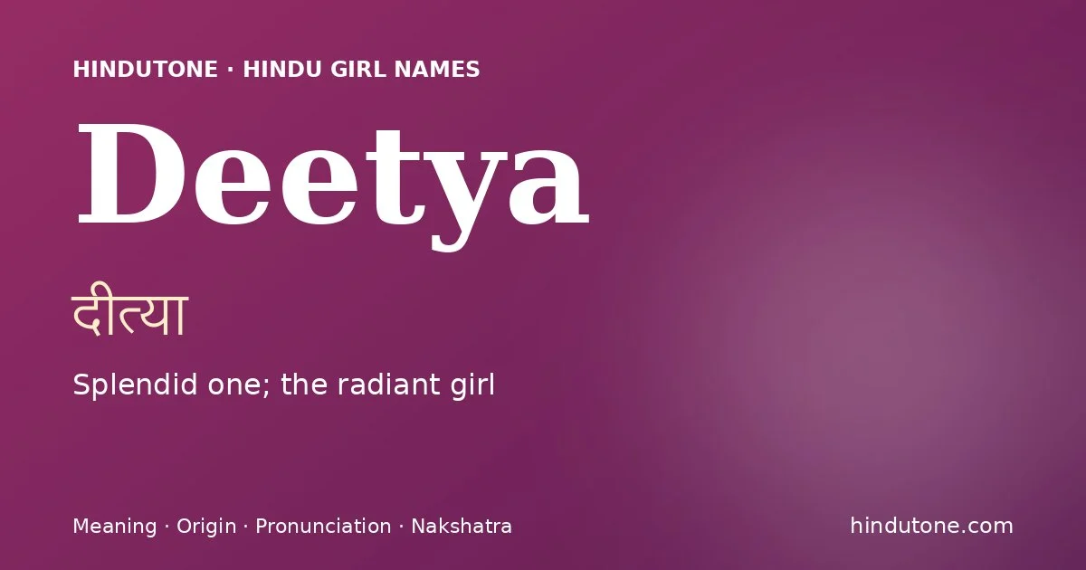 दीत्या