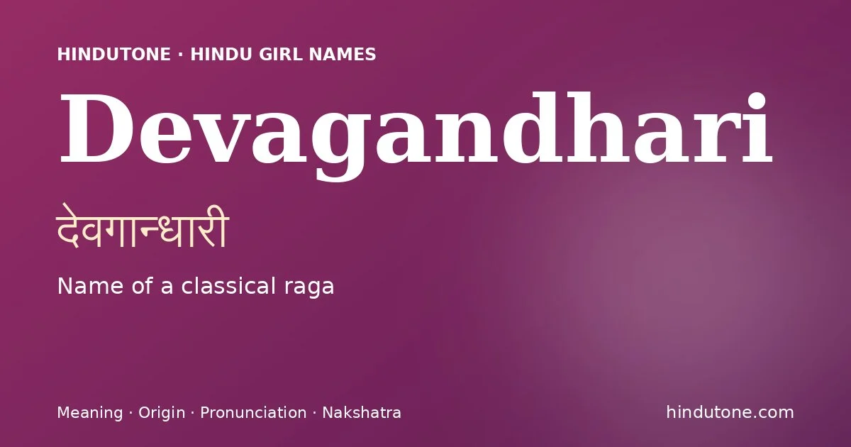 देवगान्धारी — D