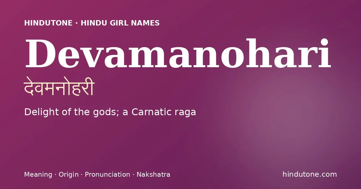 देवमनोहरी — D