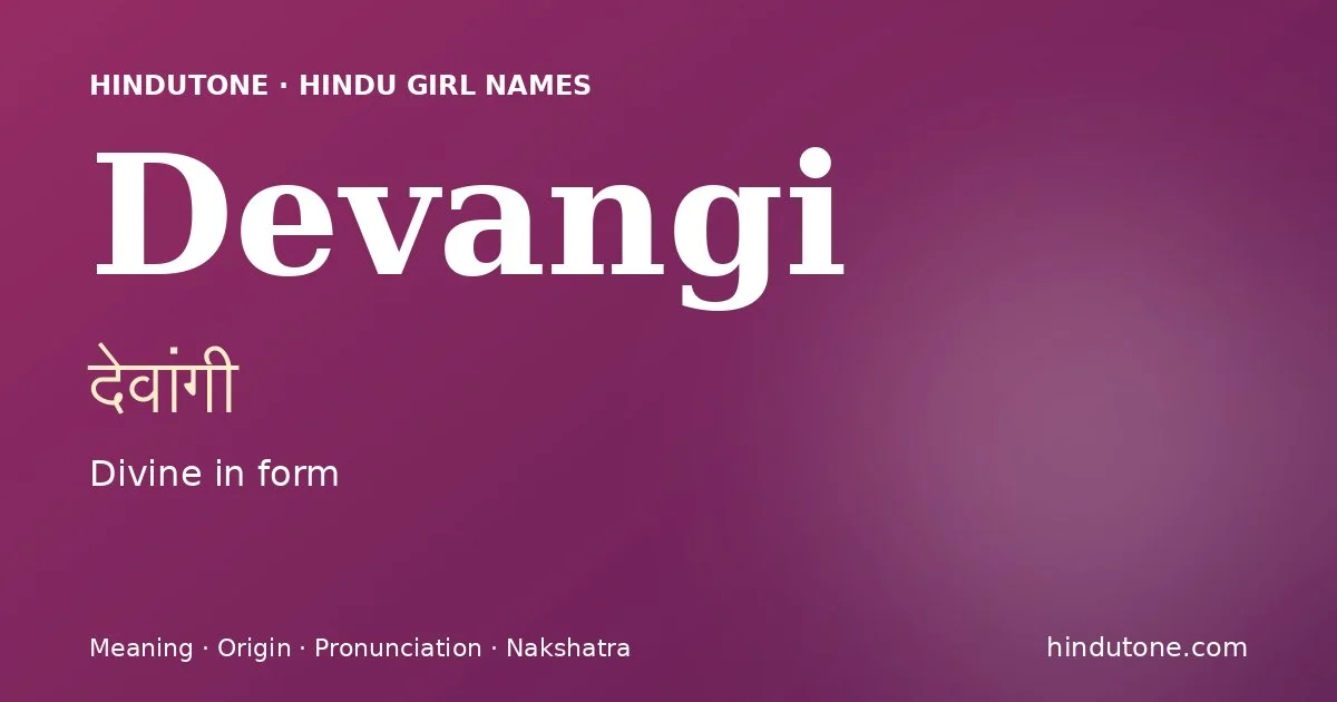 देवांगी — D