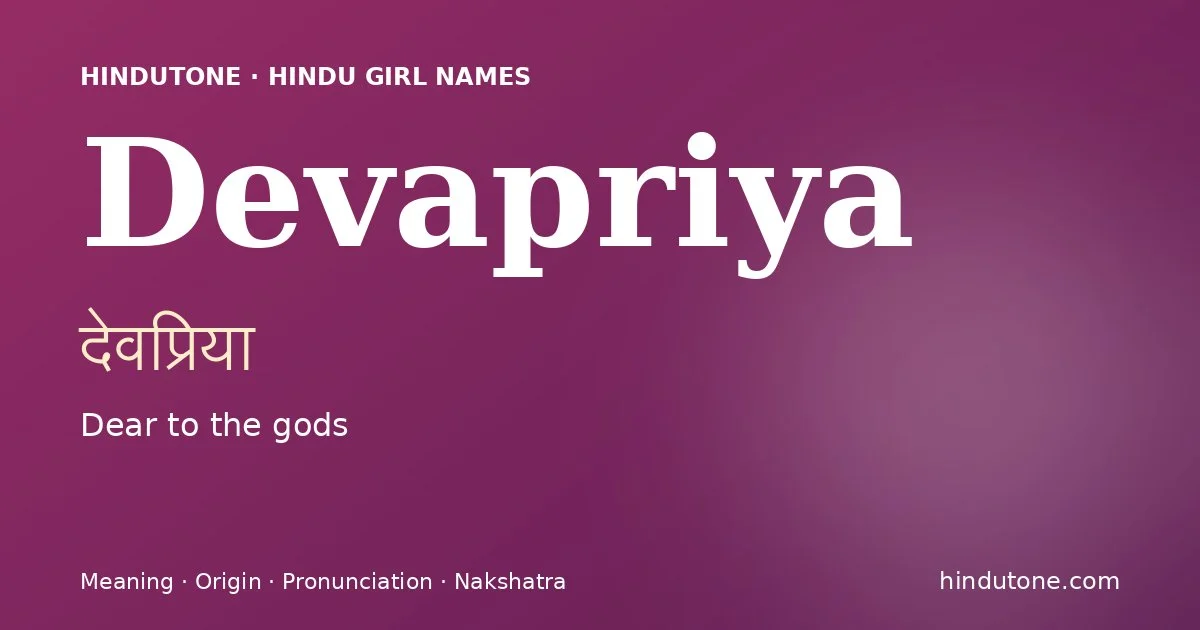 देवप्रिया — D