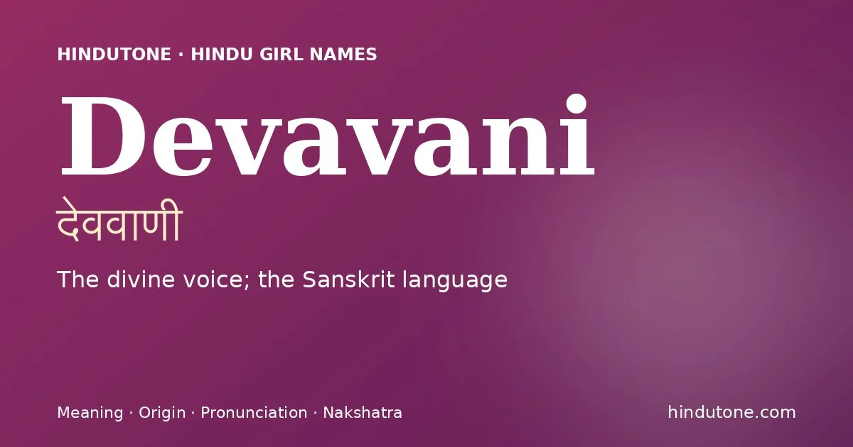 देववाणी — D
