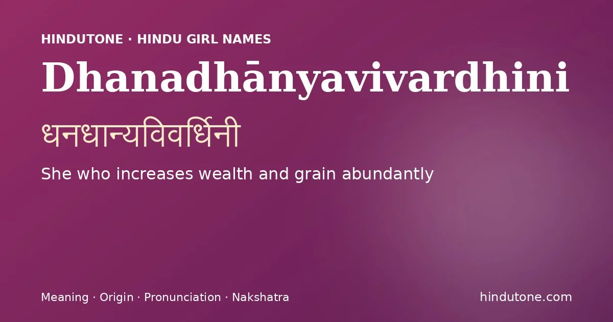 धनधान्यविवर्धिनी