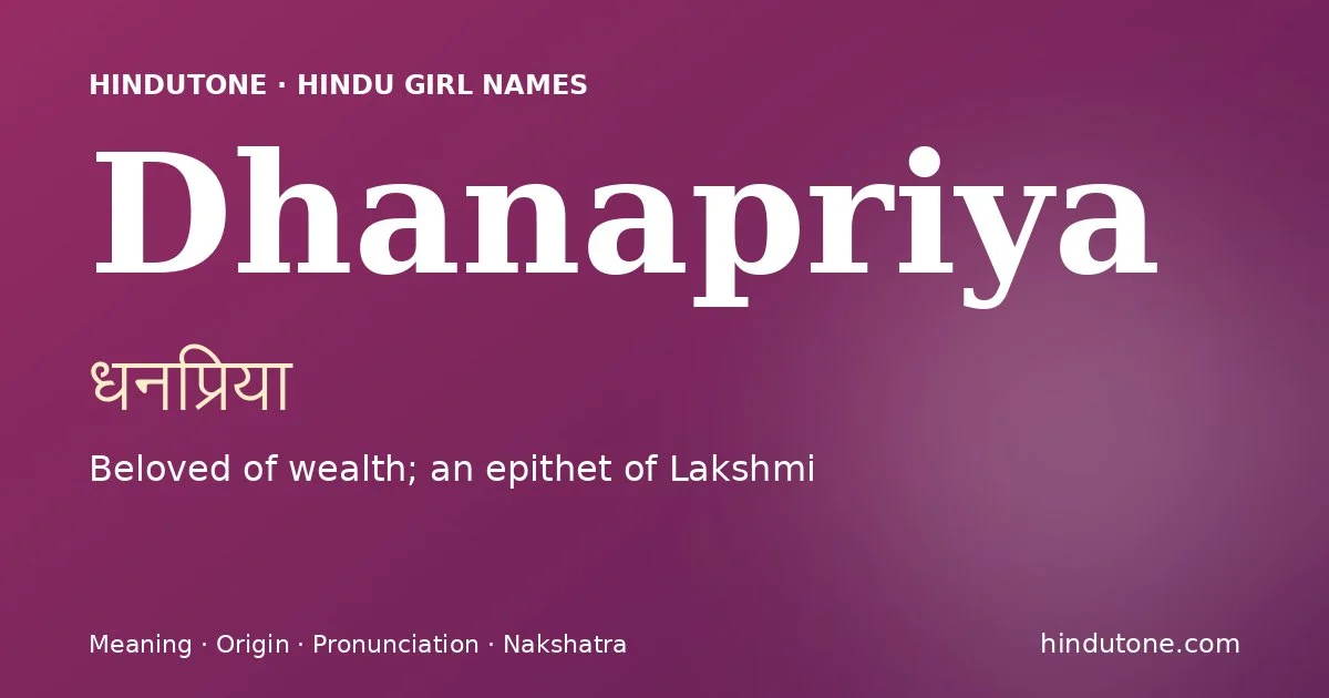 धनप्रिया