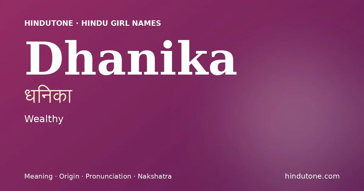 धनिका