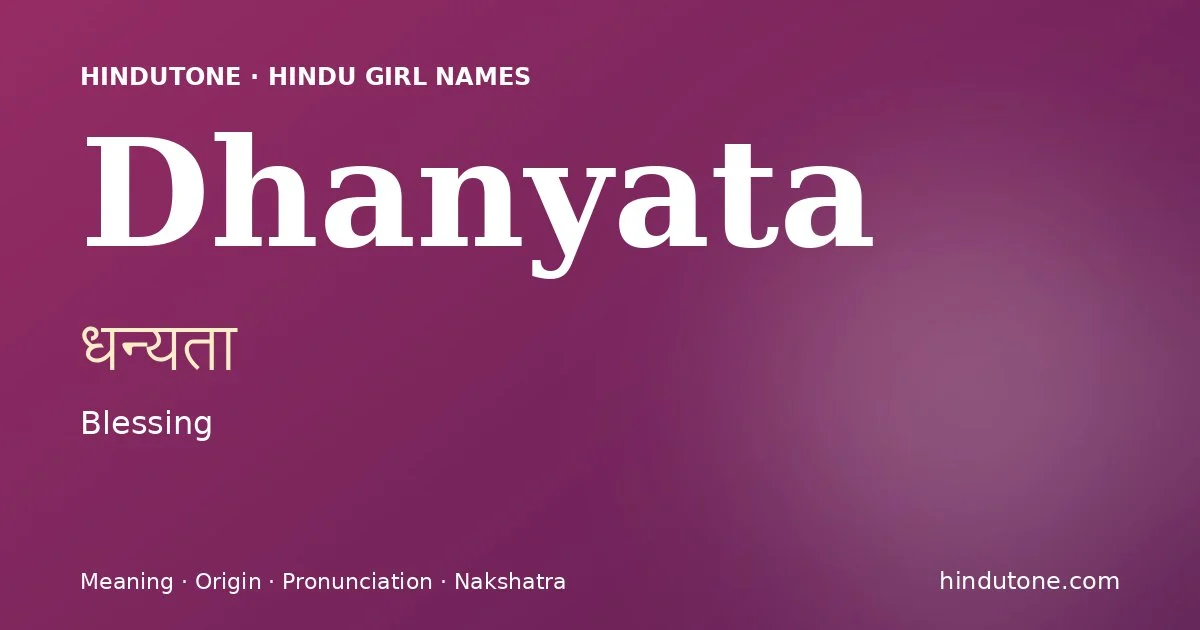 धन्यता