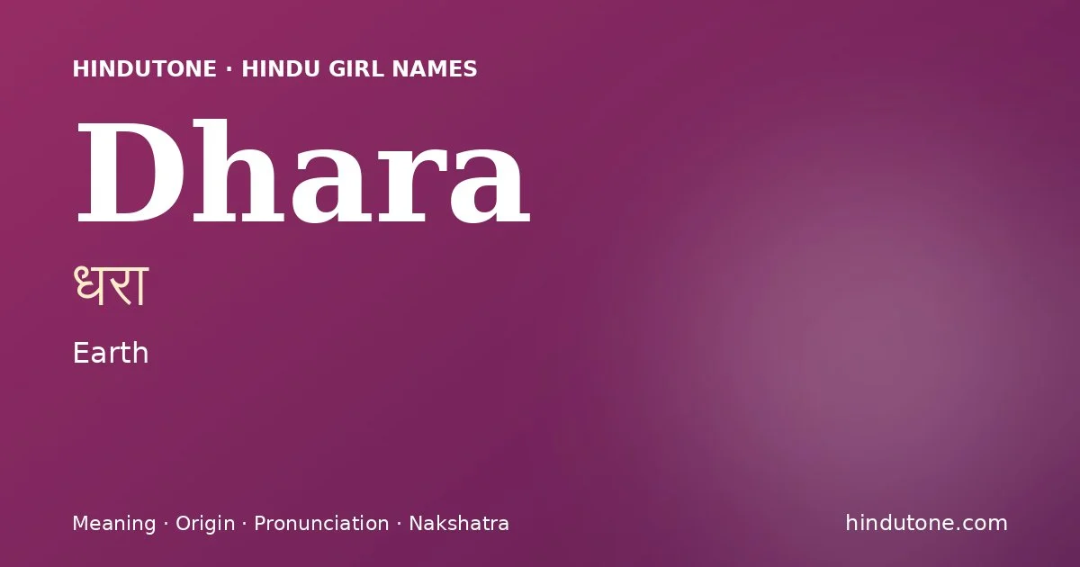धरा