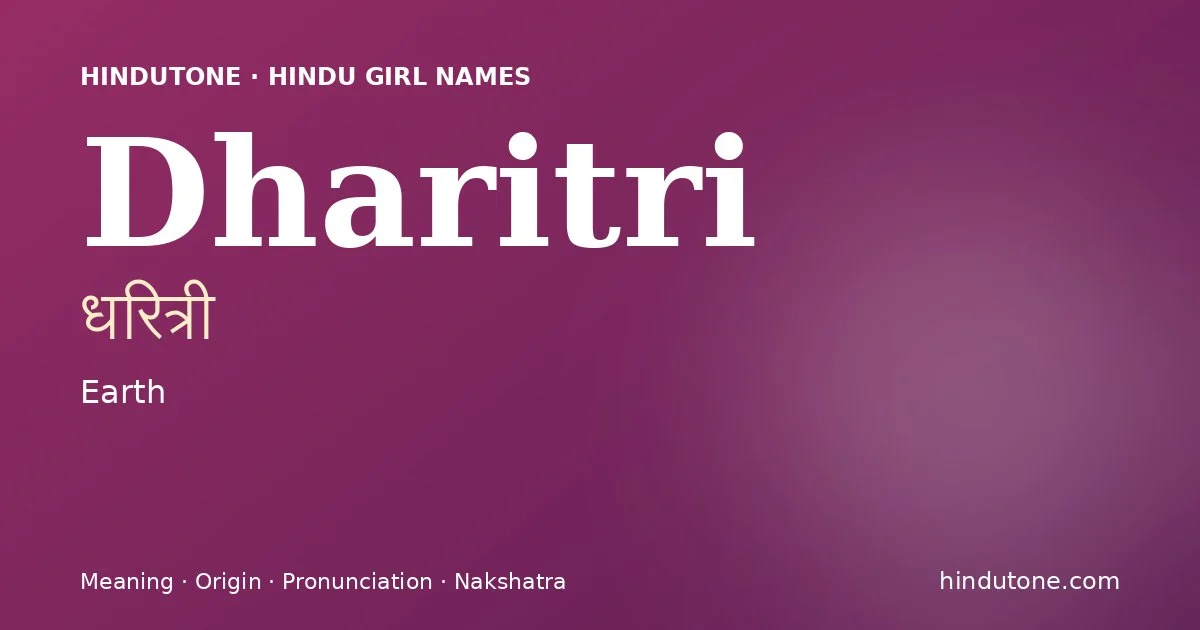 Dharitri (धरित्री) — Hindu girl name meaning “Earth”
