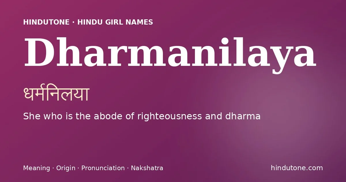 धर्मनिलया