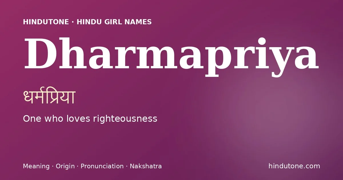 धर्मप्रिया — D