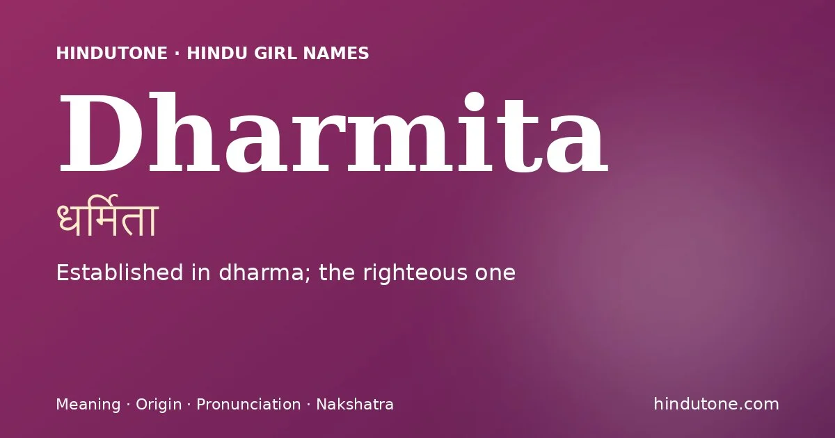 धर्मिता