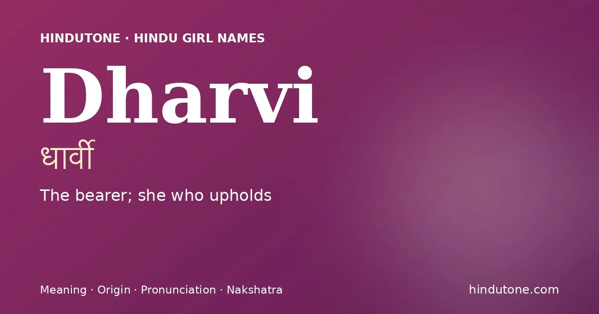 धार्वी