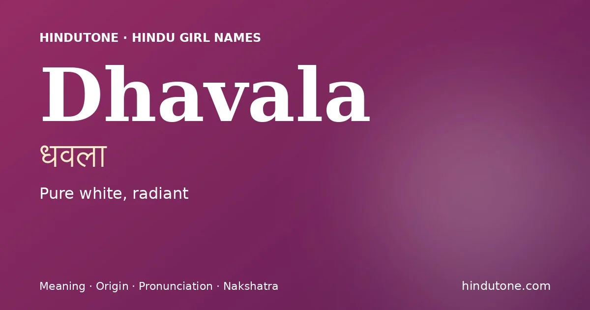 धवला — D