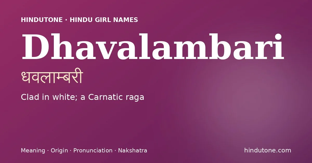 धवलाम्बरी — D