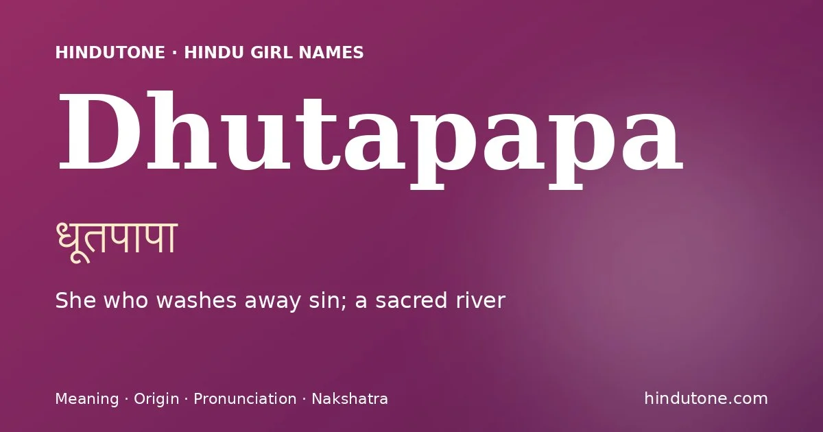 धूतपापा — D