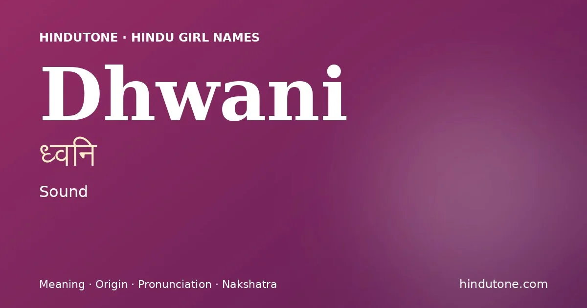 ध्वनि