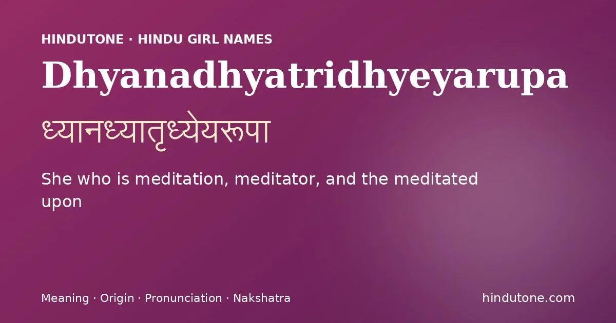 ध्यानध्यातृध्येयरूपा
