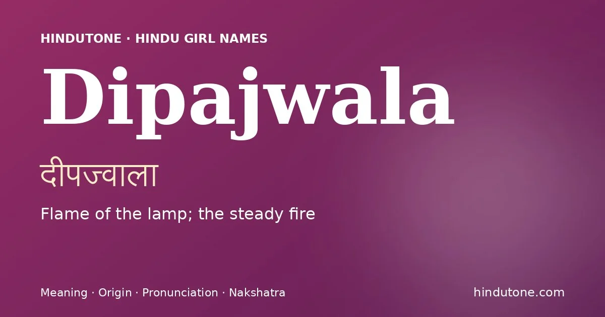 दीपज्वाला