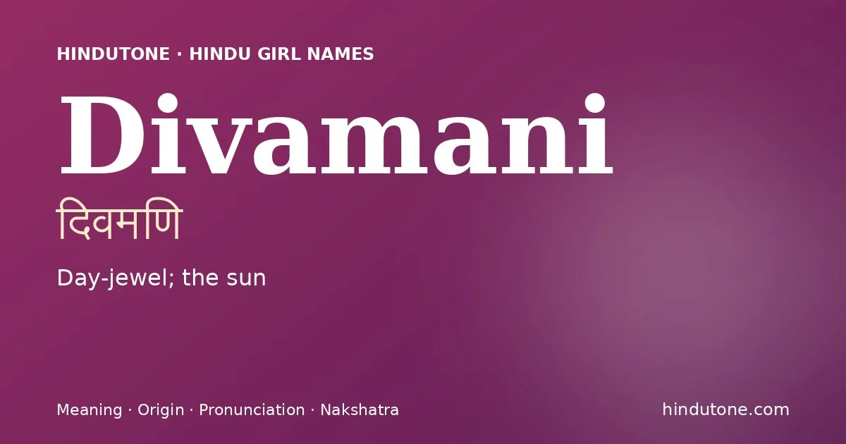 दिवमणि