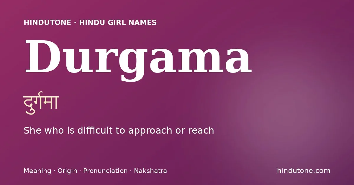 दुर्गमा