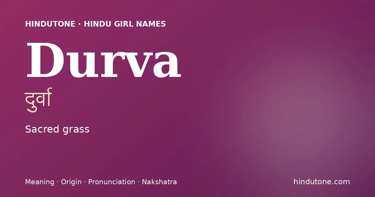 दुर्वा