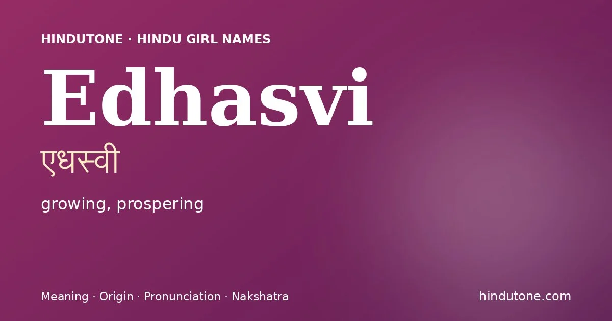 एधस्वी — E