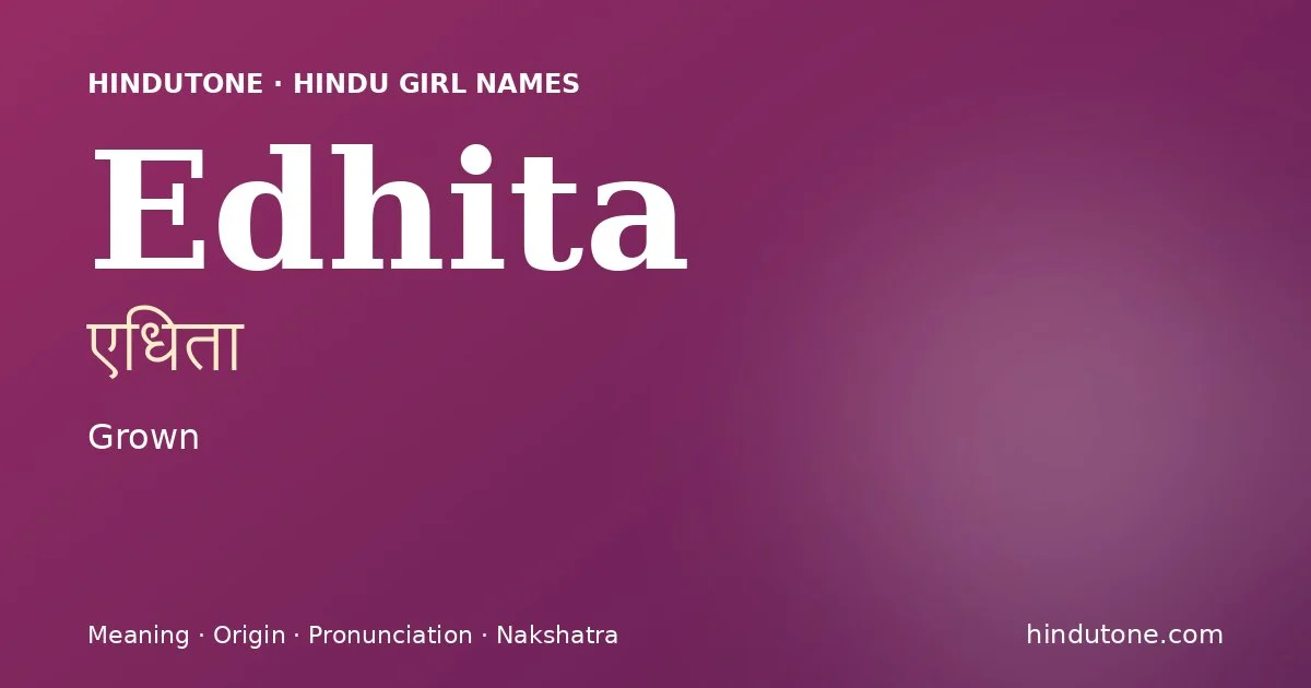 एधिता — E