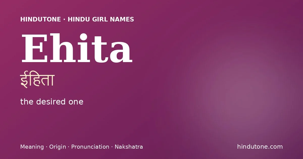 ईहिता — E