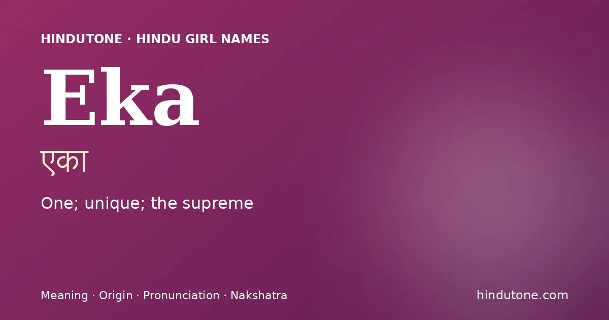 एका — E
