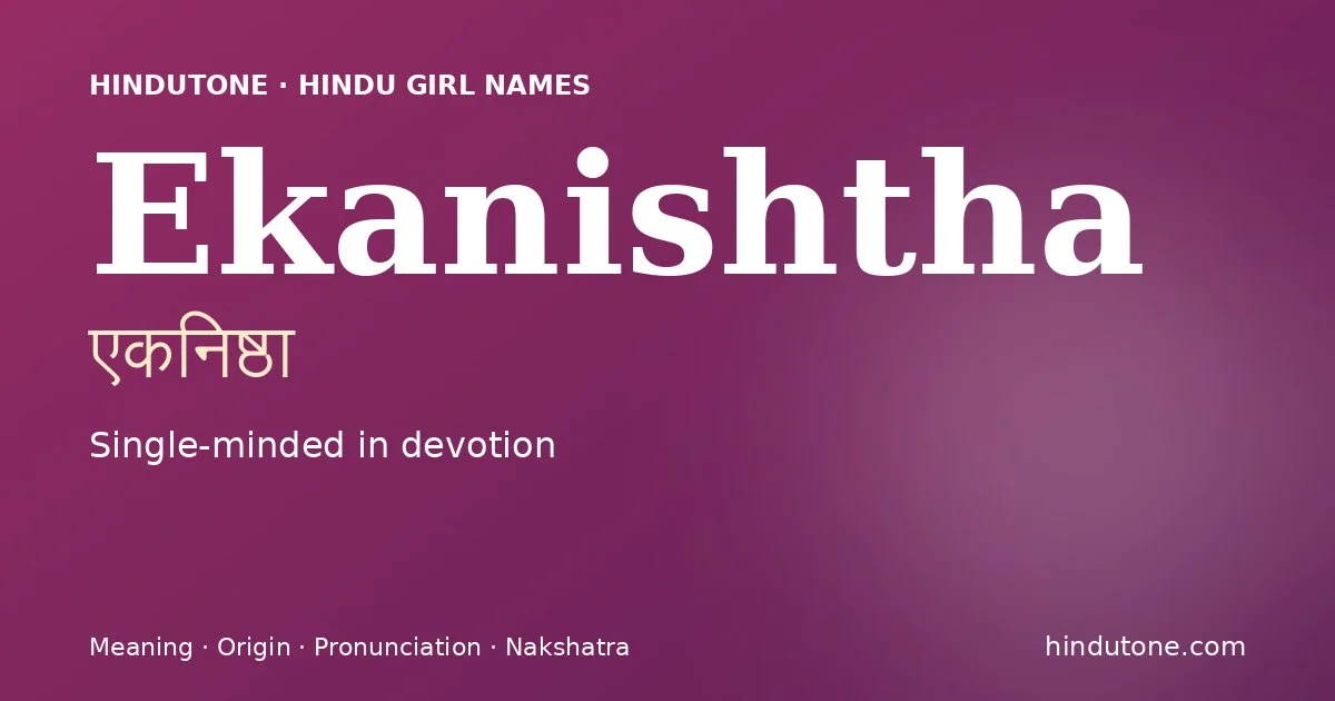 एकनिष्ठा — E