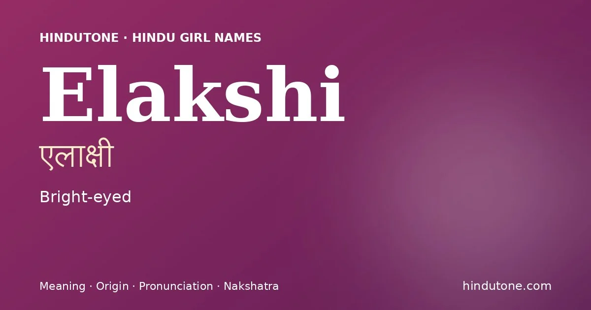 एलाक्षी — E