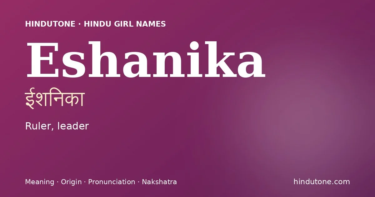 ईशनिका — E