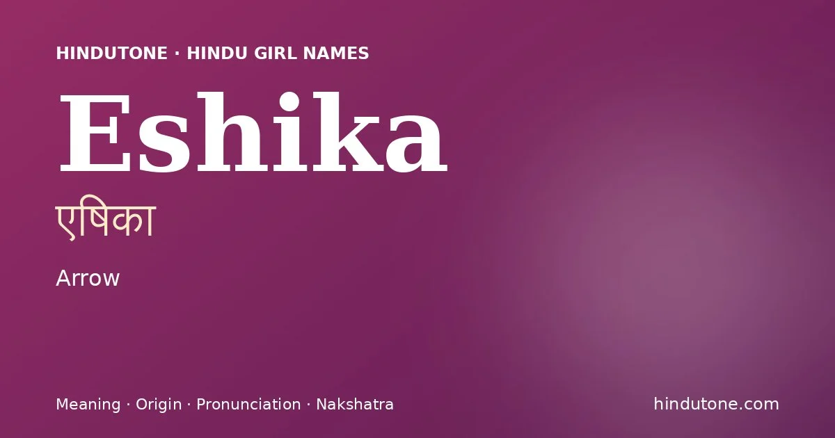 एषिका