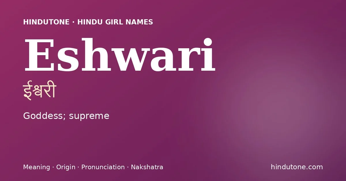 ईश्वरी — E