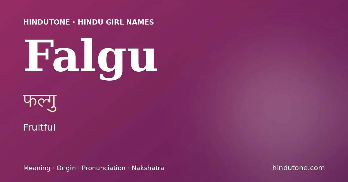फल्गु — F