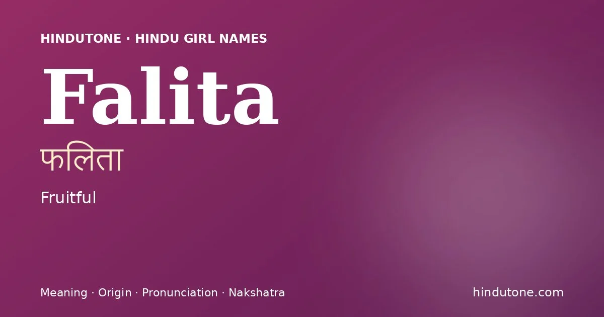 फलिता — F