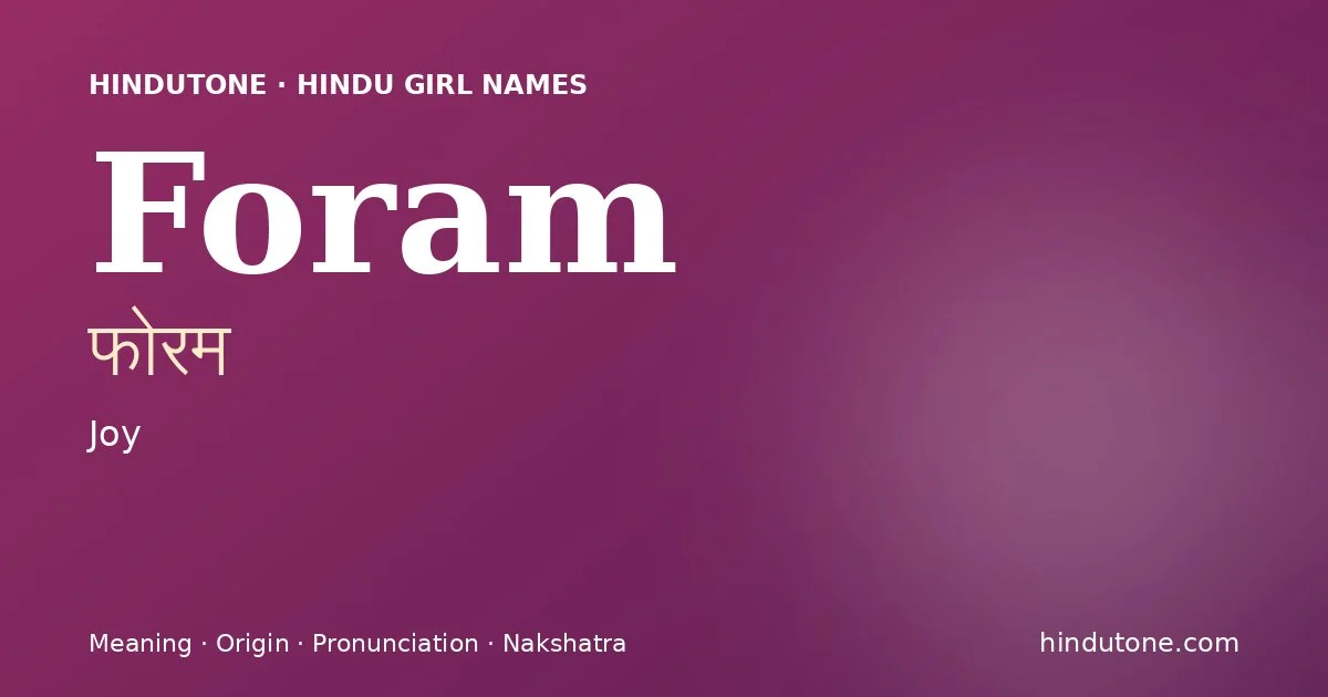 फोरम — F