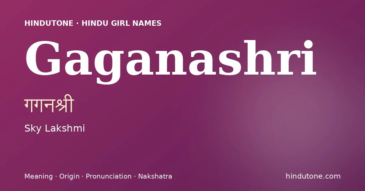 गगनश्री