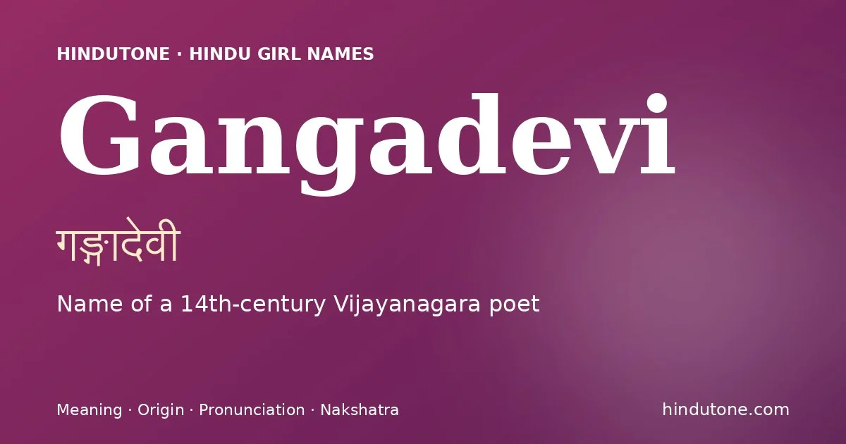 गङ्गादेवी — G