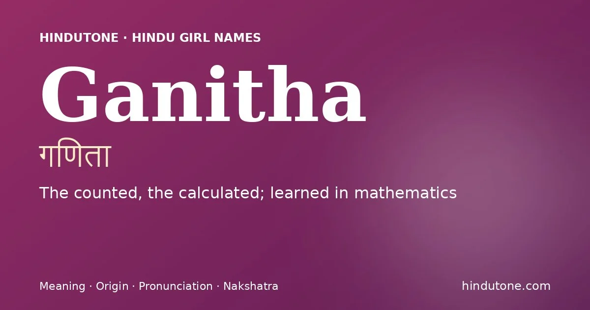 गणिता