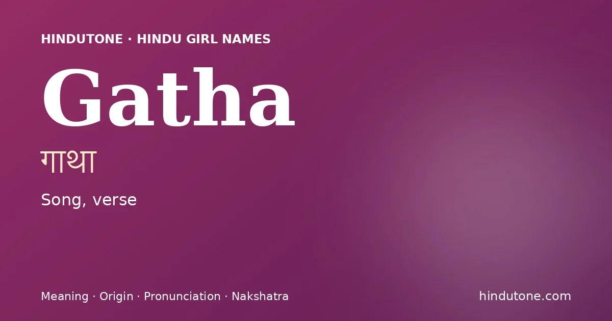 गाथा — G