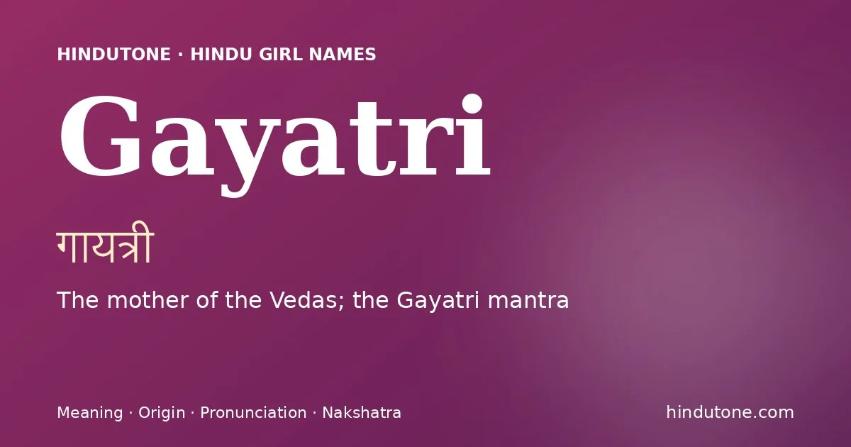 गायत्री