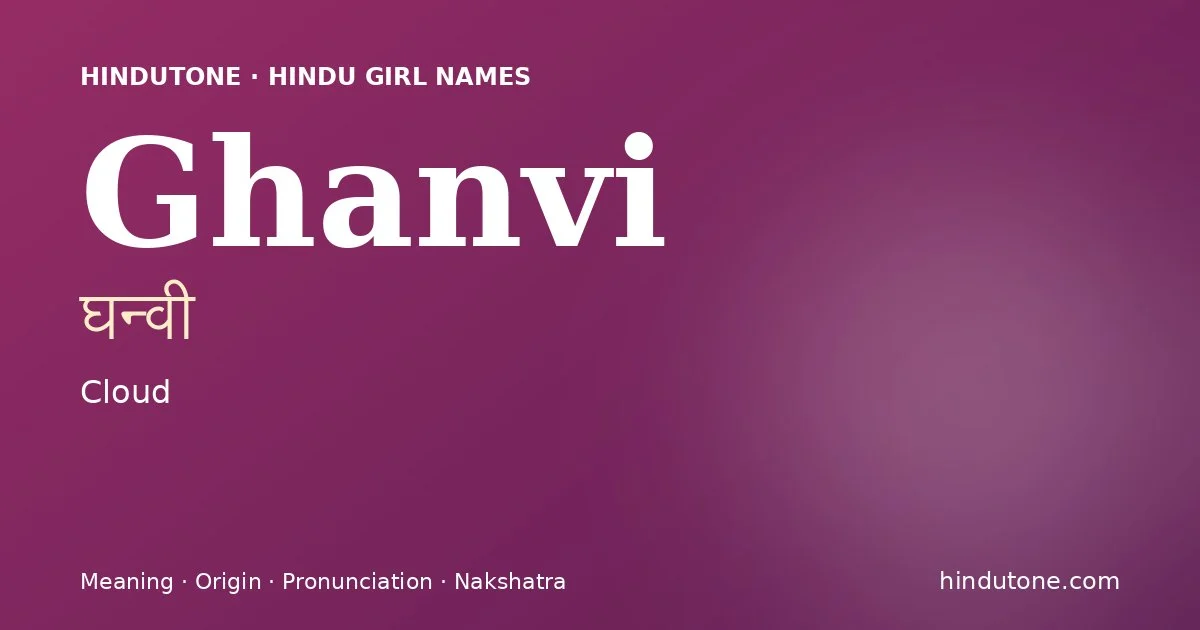 घन्वी