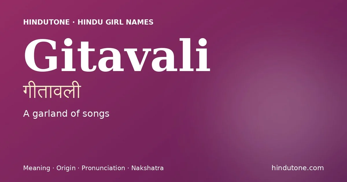 गीतावली — G