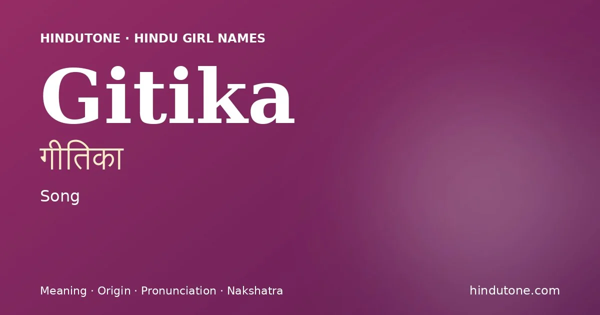 गीतिका