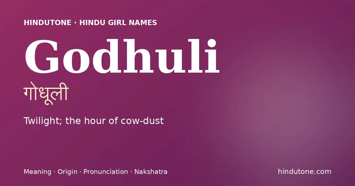 गोधूली — G